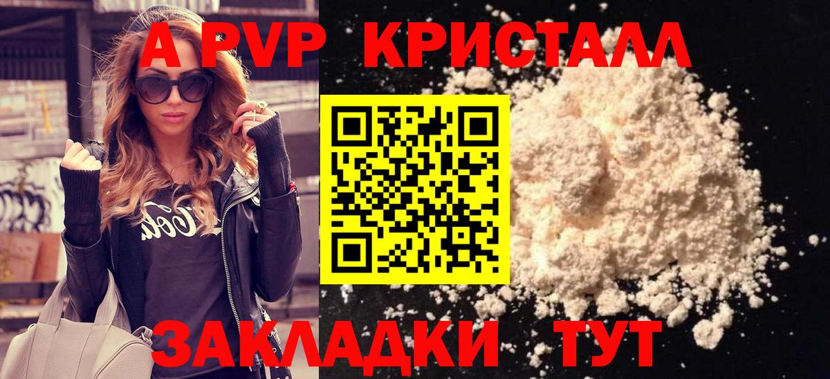 Джанкой  Alpha PVP VHQ  Вход с VPN  A PVP СК КРИС  цена наркотик  APVP Crystall 