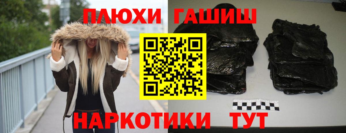 Гашиш гарик  Вход с VPN  Джанкой  ГАШИШ  ГАШИШ Изолятор 