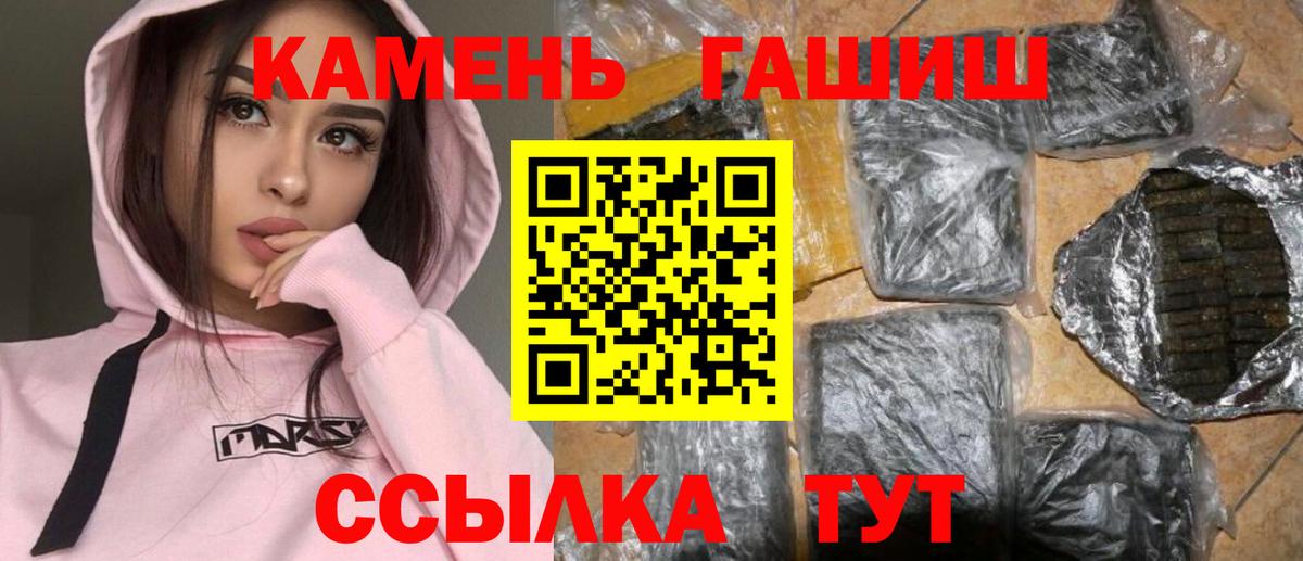 ГАШИШ убойный Джанкой