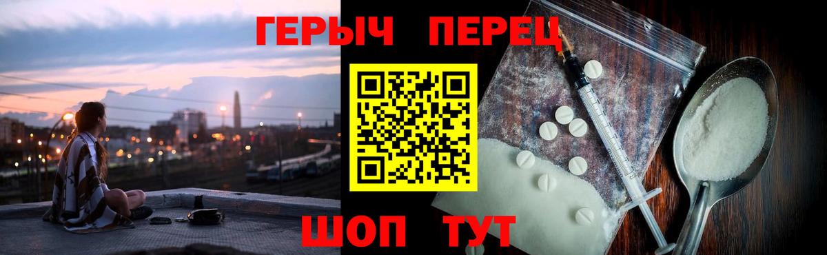 ГЕРОИН  Вход с VPN  Джанкой  Героин афганец 