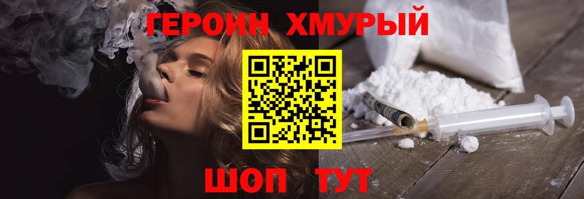 Героин Афган Джанкой