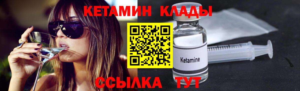 КЕТАМИН ketamine  Вход с VPN  Джанкой 
