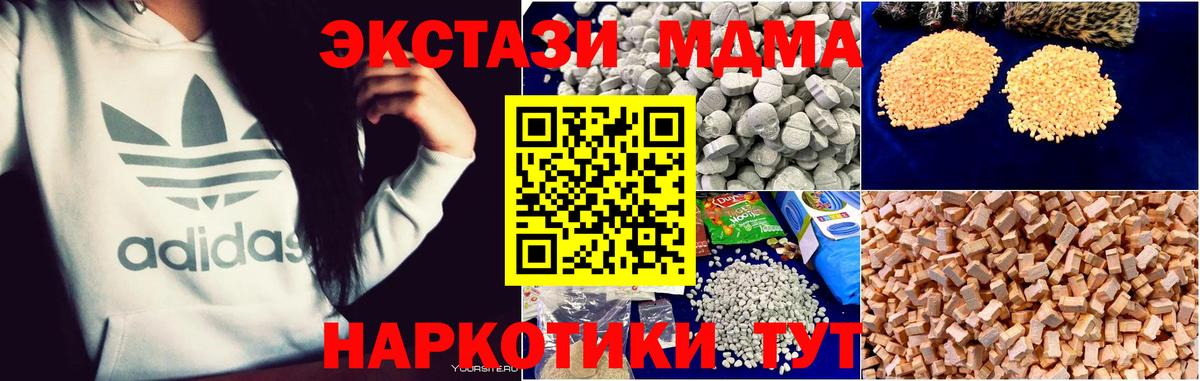 МДМА кристаллы Джанкой