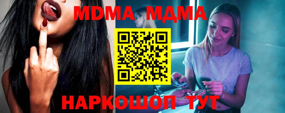 МДМА  MDMA VHQ  Джанкой  Вход с VPN  MDMA молли 