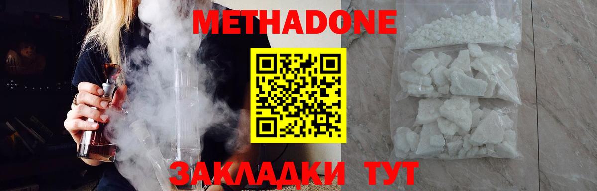 hydra как войти  Вход с VPN  Джанкой  Метадон мёд  МЕТАДОН белоснежный 