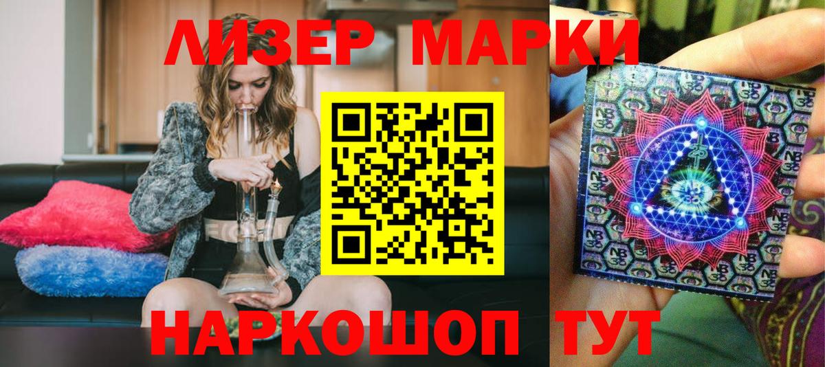 Джанкой  Марки N-bome 1,8мг  Марки NBOMe  Марки N-bome 1,8мг  Вход с VPN 