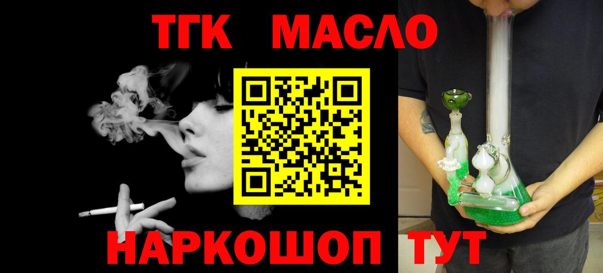 Дистиллят ТГК жижа  Вход с VPN  ТГК вейп с тгк  Джанкой 
