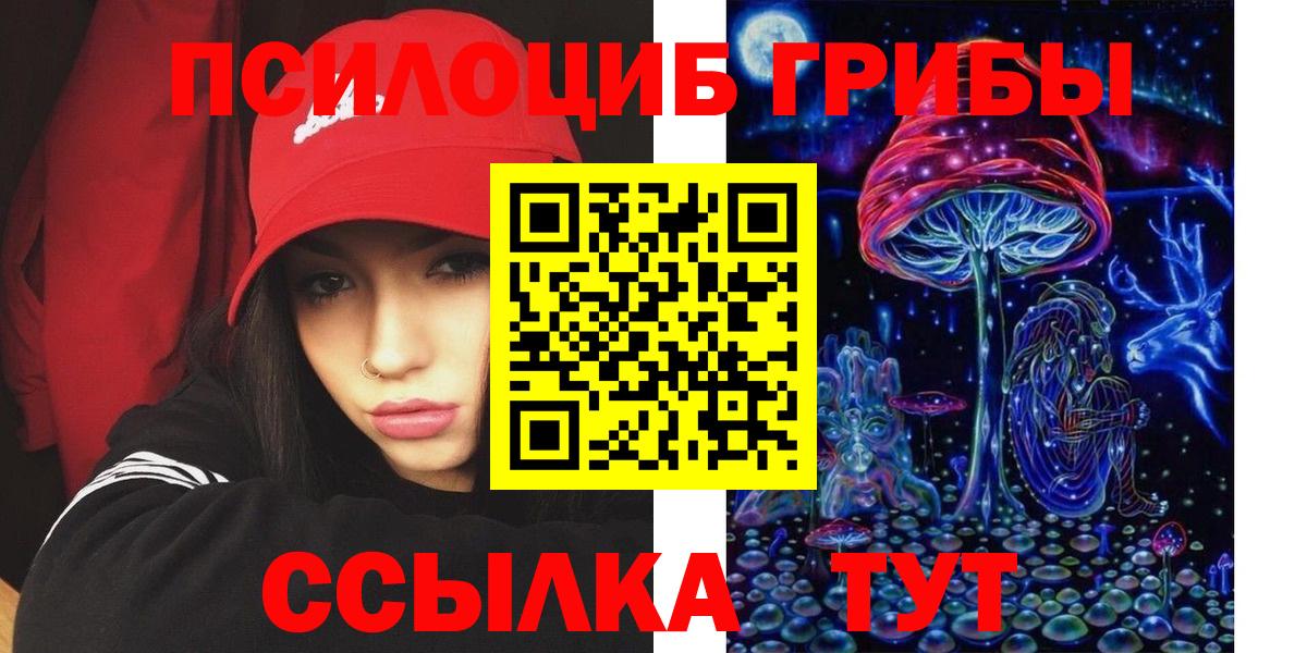 Псилоцибиновые грибы ЛСД  Вход с VPN  Джанкой  Псилоцибиновые грибы мухоморы 