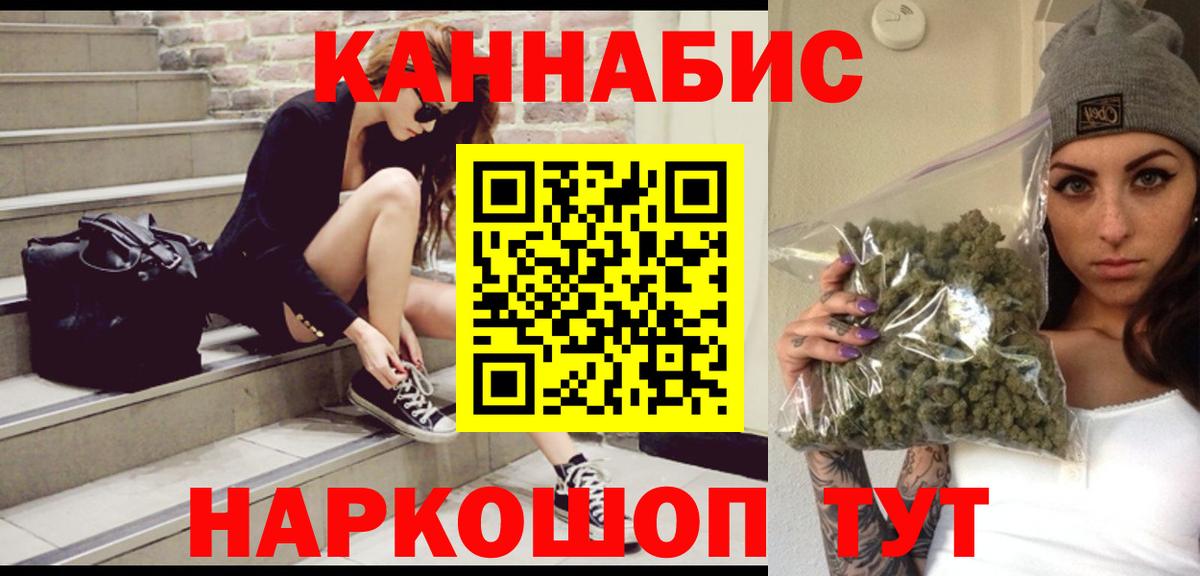 Шишки марихуана AK-47  Марихуана THC 21%  Шишки марихуана MAZAR  Вход с VPN  Джанкой 
